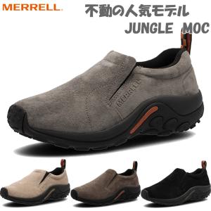 メレル メンズ ジャングルモック JUNGLE MOC スニーカー 靴 シューズ キャンプ アウトドア レジャー スリッポン 撥水 M60787 M60801 M60805 M60825｜shoes-iland