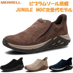 メレル レディース ジャングルモック JUNGLE MOC 2.0 AC+ スニーカー 靴 シューズ キャンプ アウトドア ビブラムソール J5002372 J5002374 J90626 J90628｜shoes-iland
