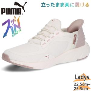 プーマ レディース SOFTRIDE フレックス レース EASE IN ALT ワイド スニーカー 靴 シューズ ランニングシューズ イーズイン 311996