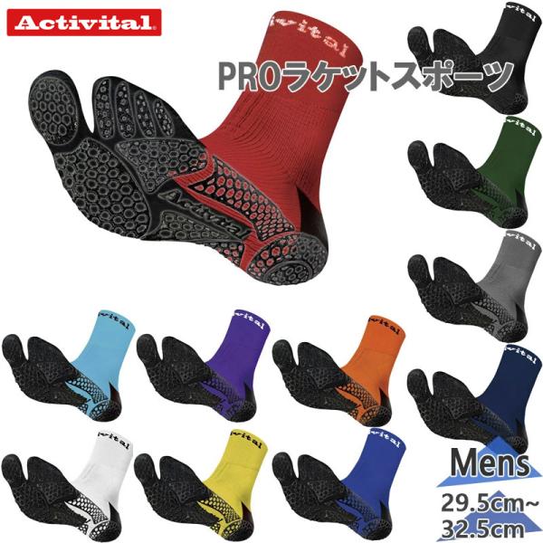 29.5-32.5cm アクティバイタル メンズ ACTIVITAL PRO ソックス 靴下 足袋 ...