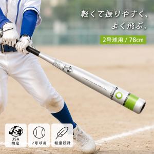 プロマーク PROMARK サクライ貿易 ジュニア キッズ ソフトボールバット 2号球用 78cm JSA 検定 競技 ソフトボール 軽量 バット 小学生 日本製 AT-255C