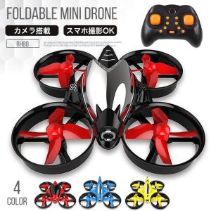 DRONE RH80 ドローン 小型ドローン ミニドローン カメラ付き
