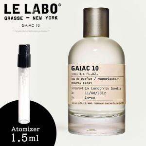 ル ラボ LE LABO ガイアック10 コロン 香水 お試し 1.5ml アトマイザー