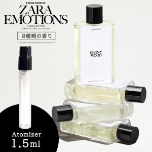 ZARA ザラ コロン 香水 お試し 1.5ml アトマイザー ジョー マローン