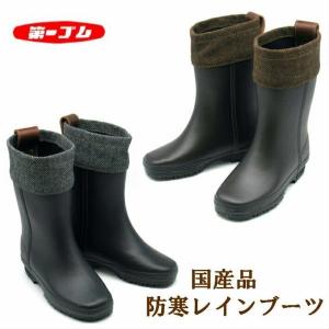 【送料無料】第一ゴム　トワール W33　婦人 防寒  ダブルスパイク　幅広　３Ｅ　レディース　レインブーツ　アイスバーン対応