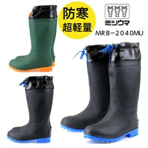ミツウマ  MRB-2040 メンズ レディース 長靴 防寒 防滑 軽量