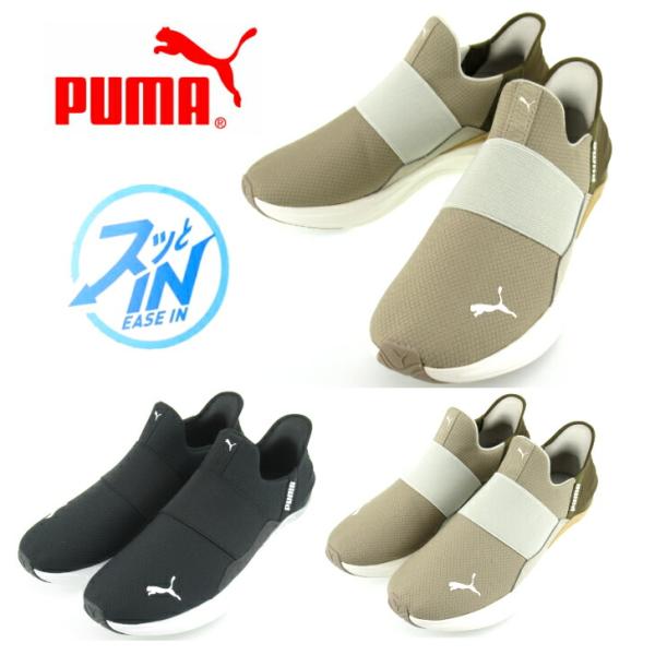 【送料無料】ＰＵＭＡ 310931 SOFTRIDE ハーモニー ＥＡＳＥＩＮウィメンズ レディース...