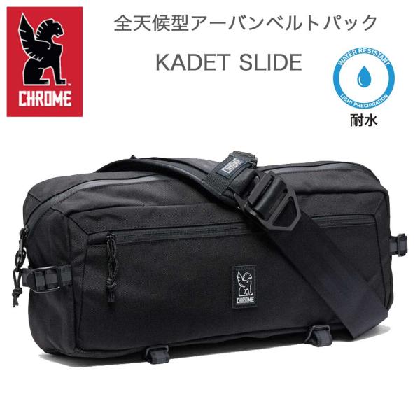 CHROME クローム KADET SLIDE BAG （カデットスライド）  BG360 （カラー...