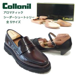DASCO（ダスコ） ナイツブリッジ ローズウッド シューツリー 木製