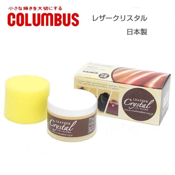 コロンブスCOLUMBUS レザークリスタル LEATHER Crysta ツヤ革専用保革クリーム ...