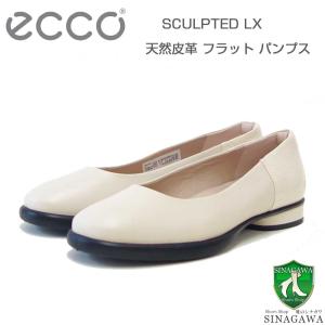 エコー ECCO SCULPTED LX LIMESTONE(アイボリー) 22230301378 （レディース）快適な履き心地のパンプス スリッポン カッターシューズ｜shoes-sinagawa