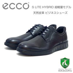 エコー ECCO S LITE HYBRID  52030401001 ブラック（メンズ）上質レザーのビジネスシューズ プレーントゥ レースアップ フラットソール｜shoes-sinagawa