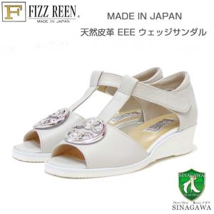 フィズリーン FIZZ REEN  11-2790 アイボリー（レディースサンダル）  EEE オープントゥサンダル（日本製） コンフォート カジュアル 3E 4cmヒール｜shoes-sinagawa