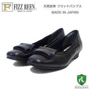 フィズリーン FIZZ REEN  30-307 ブラック（レディース） 快適　ローヒール  パンプス カッター（日本製） 母の日 おすすめ ギフト｜shoes-sinagawa