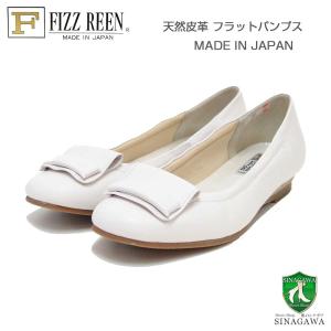 フィズリーン FIZZ REEN  30-307 アイボリー（レディース） 快適　ローヒール  パンプス カッター（日本製） 母の日 おすすめ ギフト｜shoes-sinagawa