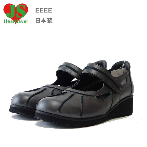 ジェイエス ハートラベル JS Heartlavel  3039 ブラック（メタリック）（レディース...