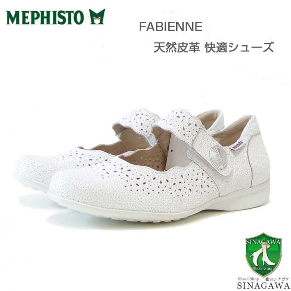 メフィスト MEPHISTO FABIENNE（ファビエンヌ）ホワイト 5144390 天然皮革 ス...