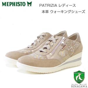 メフィスト MEPHISTO PATRIZIA（パトリシア）サンド 5144397   天然皮革 スニーカー レースアップ ウォーキングシューズ （レディース）  正規品 快適靴 旅行｜shoes-sinagawa