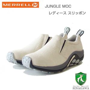 MERRELL メレル ジャングルモック Jungle moc W5007412 Oyster （レディース）エアークッションで快適ウォーク｜shoes-sinagawa