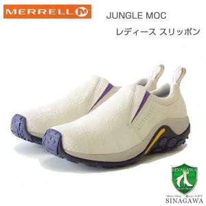 MERRELL メレル ジャングルモック Jungle moc W5007414 クリーム（レディース）エアークッションで快適ウォーク｜shoes-sinagawa