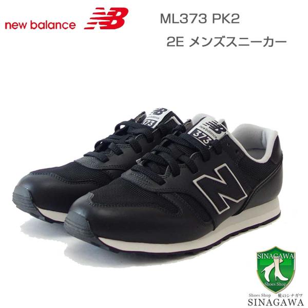 new balance ニューバランス ML373PK2 ブラック （メンズ） スニーカー ランニン...