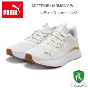 PUMA プーマ ソフトライド ハーモニー  31001902 ウォームホワイト／ゴールド （レディース）SOFTRIDE HARMONY ローカットシューズ ウォーキング トレーニング
