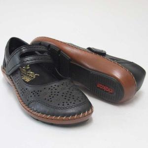 リーカー rieker 44875 ブラック ソフトな天然皮革が足に快適フィット｜shoes-sinagawa