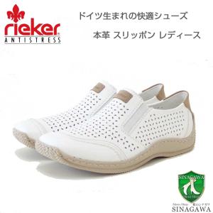 Rieker リーカー 靴 ブラック 黒 コンフォートシューズ パンチング 本