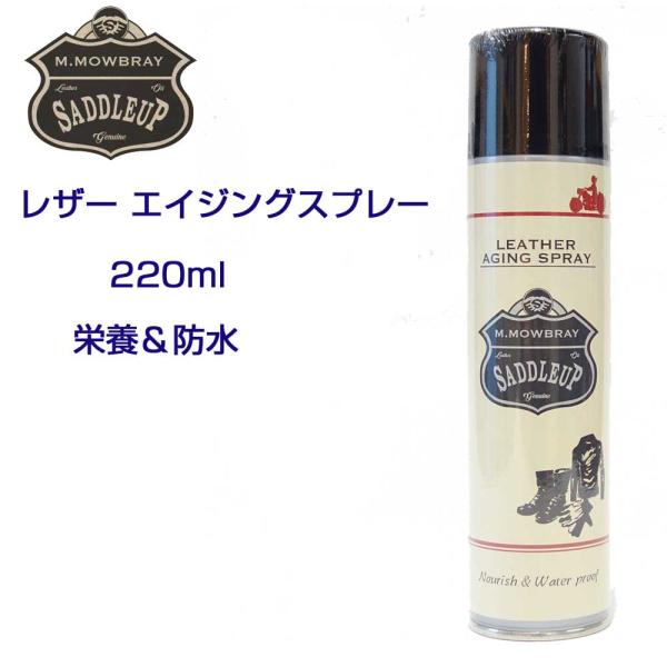 Ｍ．モゥブレィ M.MOWBRAY SADDLEUP サドルアップ レザーエイジングスプレー（日本製...