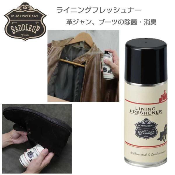 Ｍ．モゥブレィ M.MOWBRAY SADDLEUP サドルアップ ライニングフレッシュナー（日本製...