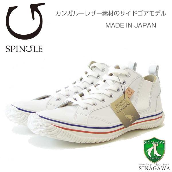 スピングルムーブ SPINGLE スピングル SP-442（ユニセックス）ホワイト/ ブルート (6...