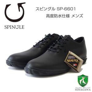 SPINGLE（スピングル） ムーブ スピングルビズ SP-6601／BIZ-601