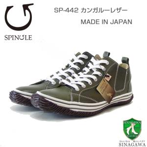 スピングルムーブ SPINGLE MOVE スムースレザー ミリタリーブーツ SPM