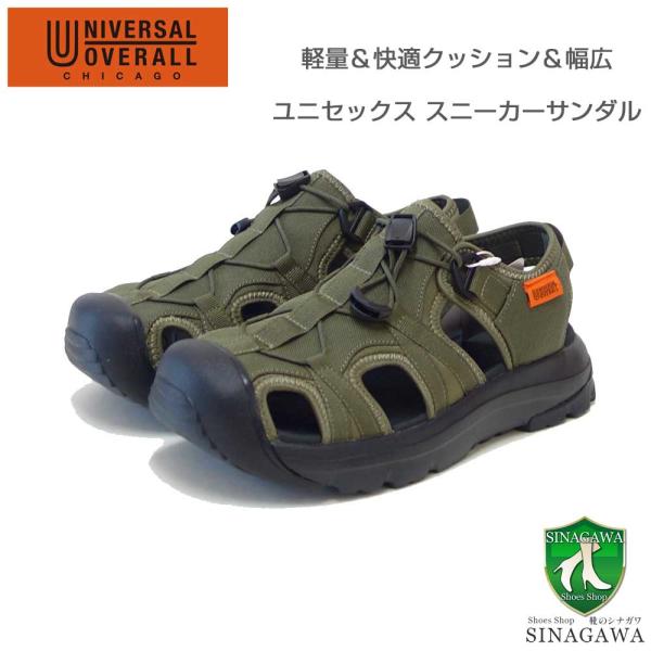ユニバーサルオーバーオール (UNIVERSAL OVERALL)  32971 （ユニセックス）カ...