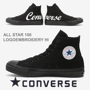 コンバース スニーカー オールスター１００ ロゴエンブロイダリー ハイカット ブラック 黒 ビッグロゴ converse allstar 100 logoembroidery hi｜shoes-sneakerkawa