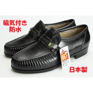 お多福 磁気付きシューズ ビジネスシューズ メンズ GR110 黒 お多福 磁気付きシューズ ビジネスシューズ メンズ GR110 黒