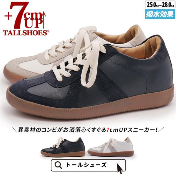 シークレットシューズ 厚底スニーカー シークレットスニーカー メンズ靴 7cm ローカット ヒールア...