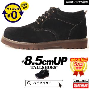 シークレットシューズメンズ本革カジュアル靴厚底スニーカー背が高く