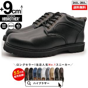 シークレットシューズ 厚底スニーカー シークレットスニーカー メンズ靴 9cm ハイカット ヒールアップシューズ トールシューズ 身長アップ 背が高くなる 軽量