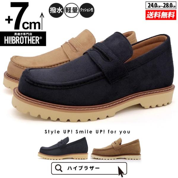 シークレットシューズ メンズ 7cmアップ TALLSHOES 撥水 軽量 スエード ローファー カ...