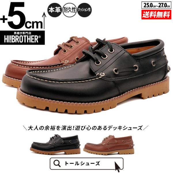 シークレットシューズ カジュアルシューズ 厚底シューズ レザーシューズ メンズ トールシューズ 背が...