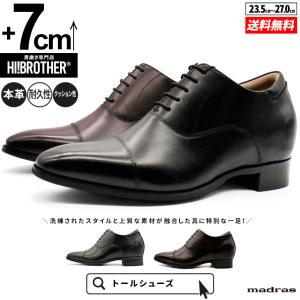 シークレットシューズ 12cmアップ ビジネスシューズ 革靴 紳士靴 kk1