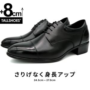 シークレットシューズ 革靴 ビジネスシューズ シークレット 靴 メンズ