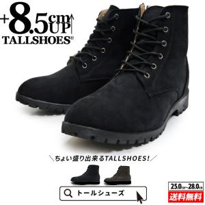 シークレットシューズ ブーツ シークレット 靴 シークレットブーツ