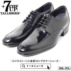 シークレットシューズ 厚底 革靴 トールシューズ 背が高くなる靴 7cm ビジネスシューズ 厚底靴 紳士靴 身長アップ 本革 ヒールアップシューズ ハイヒール メンズ