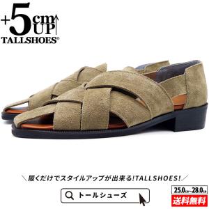 シークレットシューズ グルカサンダル メンズ 5cm身長アップ 本革 牛革スエード 厚底サンダル オーダーメイド パターンオーダー トールシューズ 韓国製 ベージュ