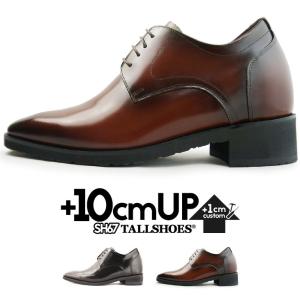 シークレットシューズ 日本製 革靴 本革 ビジネスシューズ メンズ 10cm 身長アップ 靴 幅広 3E 結婚式 新郎 トールシューズ SH67-781 春 夏 プレゼント 送料無料