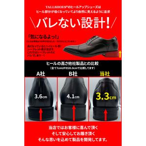 シークレットシューズ 革靴 ビジネスシューズ ...の詳細画像3