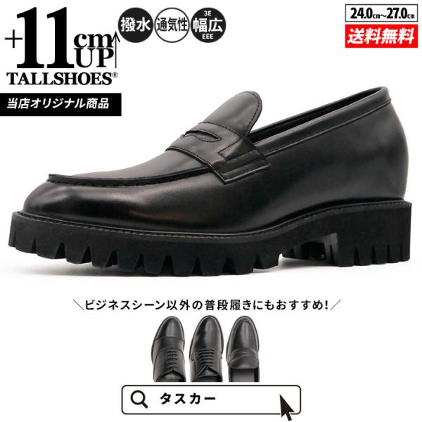 シークレットシューズ 革靴 ビジネスシューズ メンズ トールシューズ 背が高くなる靴 11cm 身長...