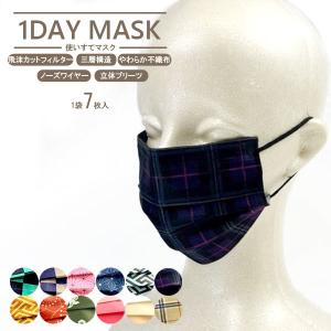 マスク  1DAY MASK 1daymask2 メンズ レディース｜shoesbase2nd